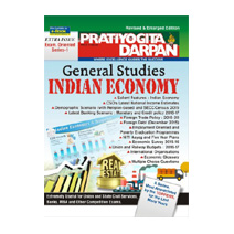 Pratiyogita Darpan Extra Issue Series-1 Indian Economy (English)